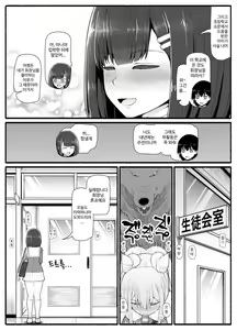 Page 607 of Mahou Shoujo VS Inma Seibutsu 1~21 - preview thumbnail