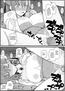 Page 654 of Mahou Shoujo VS Inma Seibutsu 1~21 - preview thumbnail