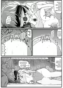 Page 662 of Mahou Shoujo VS Inma Seibutsu 1~21 - preview thumbnail