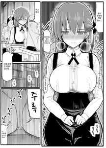 Page 671 of Mahou Shoujo VS Inma Seibutsu 1~21 - preview thumbnail