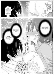 Page 702 of Mahou Shoujo VS Inma Seibutsu 1~21 - preview thumbnail