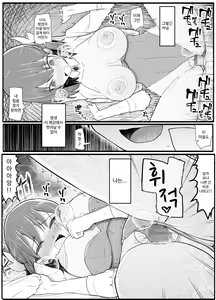 Page 712 of Mahou Shoujo VS Inma Seibutsu 1~21 - preview thumbnail