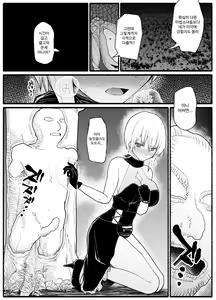 Page 747 of Mahou Shoujo VS Inma Seibutsu 1~21 - preview thumbnail