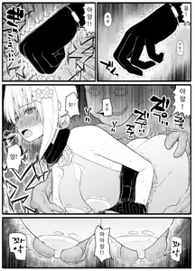 Page 751 of Mahou Shoujo VS Inma Seibutsu 1~21 - preview thumbnail