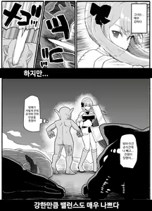 Page 761 of Mahou Shoujo VS Inma Seibutsu 1~21 - preview thumbnail
