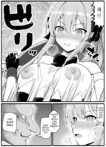 Page 765 of Mahou Shoujo VS Inma Seibutsu 1~21 - preview thumbnail