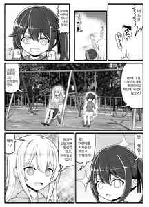 Page 791 of Mahou Shoujo VS Inma Seibutsu 1~21 - preview thumbnail