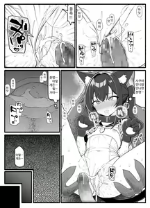 Page 814 of Mahou Shoujo VS Inma Seibutsu 1~21 - preview thumbnail