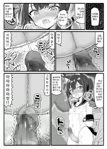 Page 820 of Mahou Shoujo VS Inma Seibutsu 1~21 - preview thumbnail