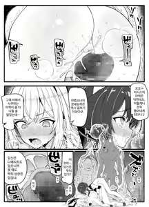 Page 826 of Mahou Shoujo VS Inma Seibutsu 1~21 - preview thumbnail