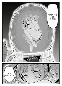 Page 832 of Mahou Shoujo VS Inma Seibutsu 1~21 - preview thumbnail
