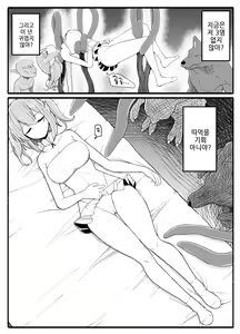 Page 836 of Mahou Shoujo VS Inma Seibutsu 1~21 - preview thumbnail