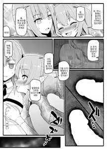 Page 844 of Mahou Shoujo VS Inma Seibutsu 1~21 - preview thumbnail