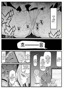 Page 849 of Mahou Shoujo VS Inma Seibutsu 1~21 - preview thumbnail