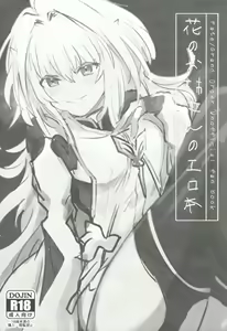 Page 2 of Hana no Oneesan no Ero Hon. - preview thumbnail