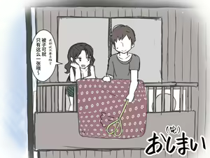 Page 146 of Paizuri Senmon Zasshi "Zettai Chichi Kyousha" Vol. 4 - preview thumbnail