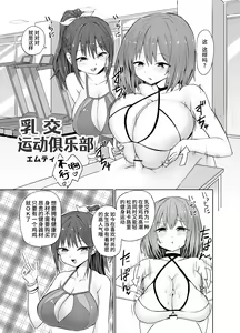 Page 51 of Paizuri Senmon Zasshi "Zettai Chichi Kyousha" Vol. 4 - preview thumbnail
