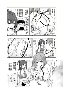 Page 52 of Paizuri Senmon Zasshi "Zettai Chichi Kyousha" Vol. 4 - preview thumbnail