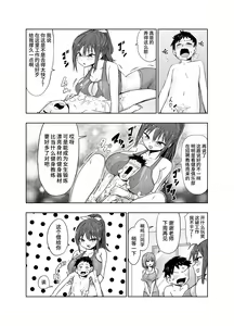 Page 53 of Paizuri Senmon Zasshi "Zettai Chichi Kyousha" Vol. 4 - preview thumbnail