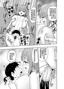 Page 55 of Paizuri Senmon Zasshi "Zettai Chichi Kyousha" Vol. 4 - preview thumbnail