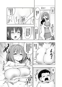 Page 57 of Paizuri Senmon Zasshi "Zettai Chichi Kyousha" Vol. 4 - preview thumbnail