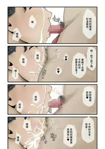 Page 15 of Nando Dashite mo Osamaranai node, Okaa-san o Yobimashita. - preview thumbnail