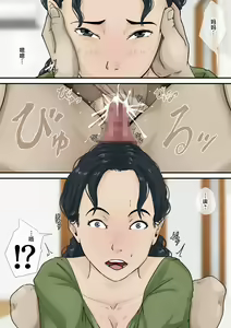 Page 27 of Nando Dashite mo Osamaranai node, Okaa-san o Yobimashita. - preview thumbnail