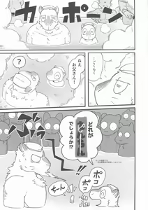 Page 20 of Furo Hon! - preview thumbnail