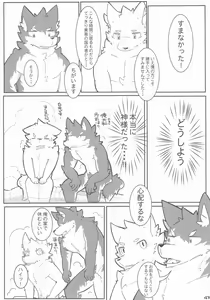 Page 42 of Furo Hon! - preview thumbnail