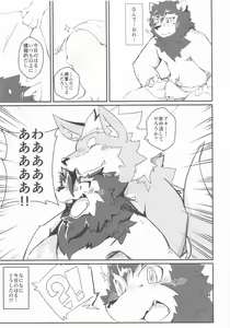 Page 72 of Furo Hon! - preview thumbnail
