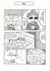 Page 9 of Furo Hon! - preview thumbnail