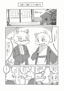 Page 10 of Furo Hon! - preview thumbnail