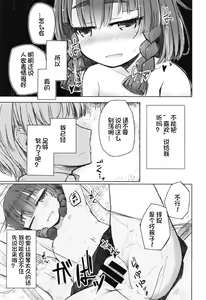 Page 17 of Etorofu wa Muchimuchi dakedo Muchi ja Nai - preview thumbnail