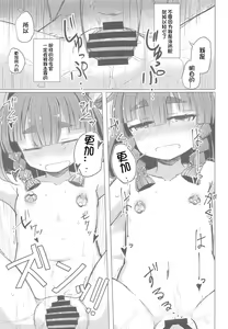 Page 19 of Piercing Etorofu - preview thumbnail