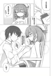Page 7 of Piercing Etorofu - preview thumbnail