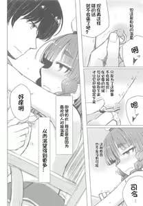 Page 8 of Piercing Etorofu - preview thumbnail
