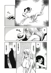 Page 52 of Bad Moon... (decensored) - preview thumbnail