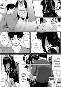 Page 4 of "Oyome-san" nii  Shite Kure! | 색시로 삼아줘! - preview thumbnail