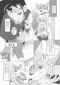 Page 4 of when you turn into a male - kimi ga osu ni kawaru toki - preview thumbnail