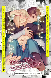 Page 45 of Seiyoku no Tsuyoi Arasaa Onna wa Kirai desu ka? ~Yasei no Kyonyuu ga Yuuwaku Shitekita~ - preview thumbnail