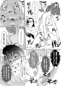 Page 20 of NishiYuzu Manga - preview thumbnail