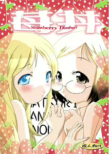 Ichigo Donburi — hentai manga cover on Fhentai