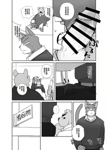 Page 3 of 专属你的干劲开关·附赠漫画 - preview thumbnail