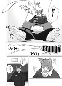 Page 6 of 专属你的干劲开关·附赠漫画 - preview thumbnail
