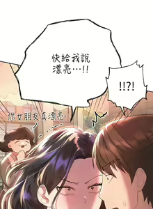 Page 1014 of 姐姐们的调教／My Sister's Friends - preview thumbnail