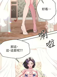Page 1015 of 姐姐们的调教／My Sister's Friends - preview thumbnail