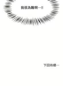 Page 1020 of 姐姐们的调教／My Sister's Friends - preview thumbnail