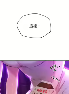 Page 1030 of 姐姐们的调教／My Sister's Friends - preview thumbnail