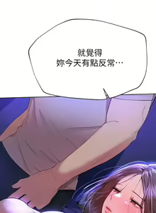 Page 1036 of 姐姐们的调教／My Sister's Friends - preview thumbnail