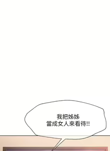 Page 104 of 姐姐们的调教／My Sister's Friends - preview thumbnail